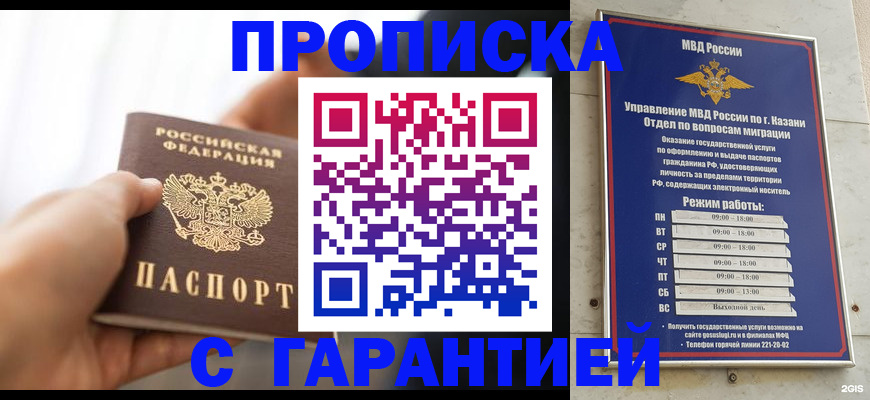 пропишу в квартире в Пугачёве