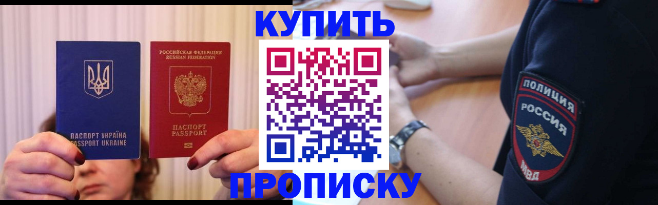 прописка для кредита в Пугачёве