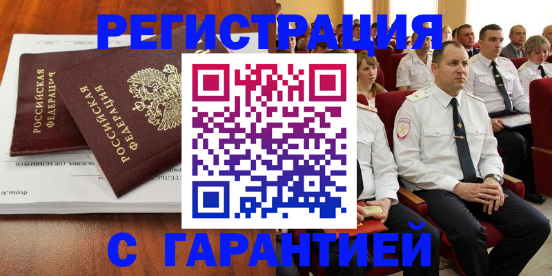 прописка от собственника в Пугачёве