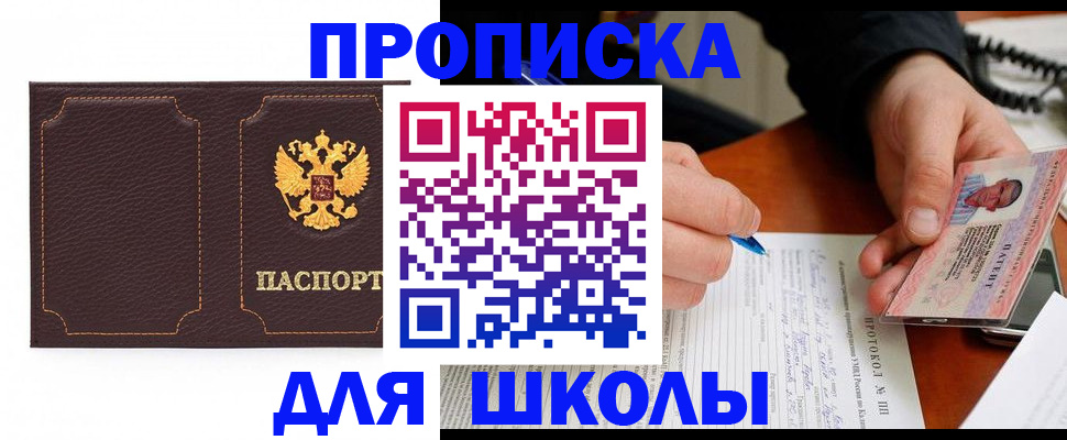 прописка для кредита в Пугачёве