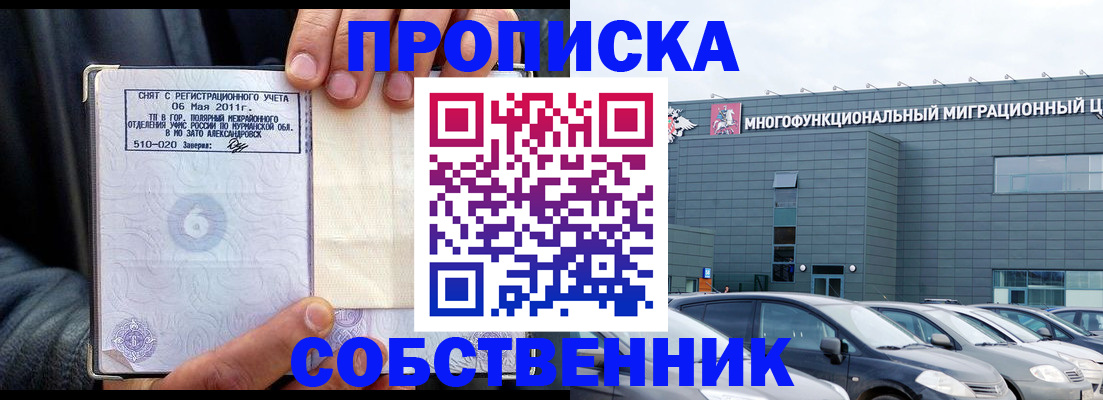 временная регистрация 2025 в Пугачёве